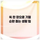 여의도한의원 이미지