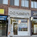 9년전 가격 그대로! 강동 둔촌동 성내동 베스트안경 방문후기