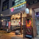 너머 | 김천맛집 육회너머뭉티 후기