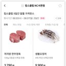 킴스마트정육