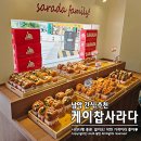 남악복합주민센터 공연장 | 남악 케이찹사라다 메뉴판有 내돈내산 포장 후기! 가성비 간식 추천