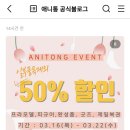 (주)애니통 이미지