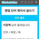 덕심을 모아 퀴즈를 만들어볼까요? 이미지