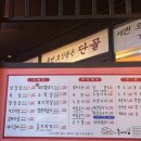 연탄위에노는흑돼지우아점