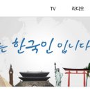 kbs3라디오 우리는 한국인입니다 수요초대석에 나눔문학 편집장 김을현 시인 초대 이미지