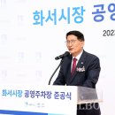 화서시장 이미지
