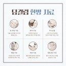 경희포레온한의원 이미지