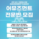 미래어뮤즈먼트 이미지