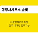 512 행정사사무소 이미지