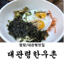 한우촌목장 이미지