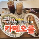카페오카페