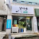 영미네집밥 이미지