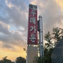 두레가든 이미지