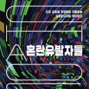 하루미디어테크