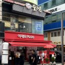 UR(오산시)-[부산중앙로]-하-2 | 부산 이재모피자 본점 웨이팅 포장 주차 내돈내산 솔직후기