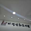 마성만화도서관 이미지