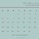 늘봄바이한울 이미지