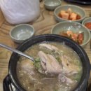 정가네반계탕과오리