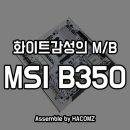 하컴즈 이미지