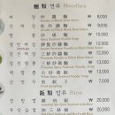 리향 중국집 이미지