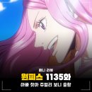 1135 | 원피스 1135화 애니 최신화 쿠마 찾아 쥬얼리 보니 출항