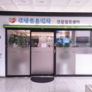 오소아청소년과의원 이미지