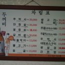 너구리불고기식당