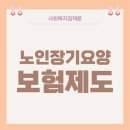 사회복지사 1급 이론 - 사회복지정책론 이미지