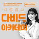 예담 아카데미 이미지