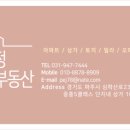 운정중흥S부동산공인중개사사무소 이미지