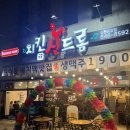 치킨 신드롬 범천중앙점 | [부산/범천동] 치킨도 맛있고 떡볶이까지 맛있는 치킨신드롬 범천중앙점