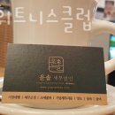 라인휘트니스클럽 이미지