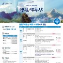 백두산관광여행사 이미지