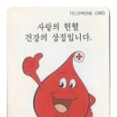 경상남도적십자혈액원 네이버블로그