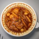 홀딱반한떡볶이