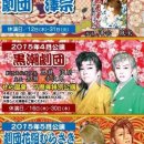 5월&lt;대중 연극&gt;공연 서 일본&gt;편집 중