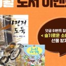 해법독서논술 이미지