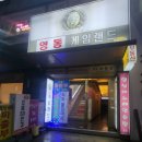 영동 게임랜드 이미지