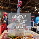 뱅 인형카페 | 잠실 송리단길 크리스마스 카페, BBQ 빌리지 베르사유 애프터눈티세트 후기