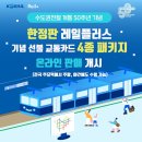 서울지하철 개통50주년 교통카드 추가판매 이미지