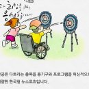 한궁으로 놀자 (운동, 건강,재미) 9월6일 금요일 2시 협회 사무실입니다 이미지