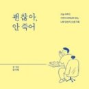 죽어주는 이야기 네이버블로그
