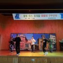 광릉중학교 | 진로체험 댄스뮤지컬 남양주 광릉중학교 공연후기