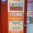 미스터한 | 미스터피자 점심 피자뷔페 다녀온 후기 (가격,정보)