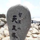 천왕봉공인중개사사무소 이미지