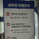 서산류방택천문기상과학관 | 충남 서산 여행_서산 천문대_서산류방택 천문 기상 과학관_서산 이색 데이트, 이색체험 장소 추천