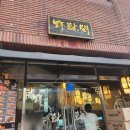 수원 영통 야수각 / 편식짬뽕으로 유명해진 짬뽕 맛집🍲