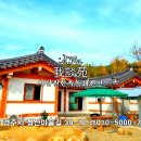 한옥펜션 이미지