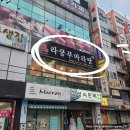 대방동마라탕맛집, 라쿵푸마라탕 2번째 포장후기