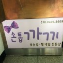 손톱까끼 이미지